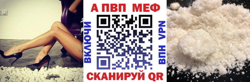 закладки  Славянск-на-Кубани  A-PVP Соль 
