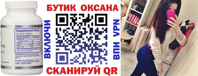 БУТИРАТ BDO купить наркотики сайты Славянск-на-Кубани