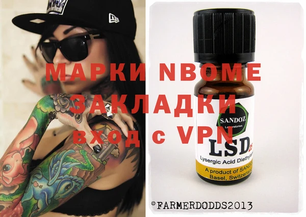 марки nbome Волосово