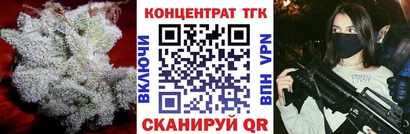 ТГК вейп с тгк  наркошоп  нарко площадка формула  Славянск-на-Кубани 