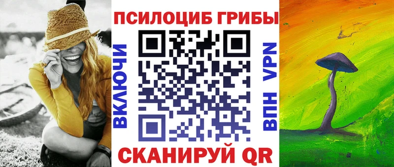 ссылка на мегу ССЫЛКА  Славянск-на-Кубани  Псилоцибиновые грибы мухоморы 